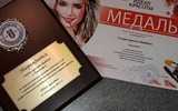 Radiance на выставке "Идеал Красоты"