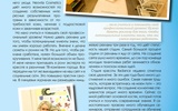 Салон Radiance в СМИ